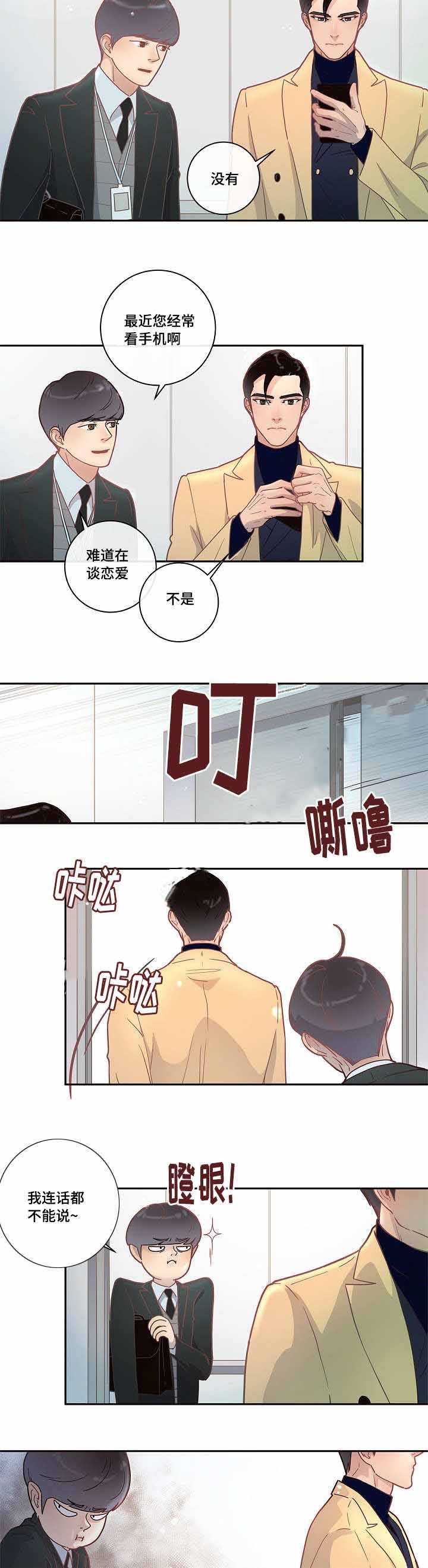 第23话_一起睡觉9