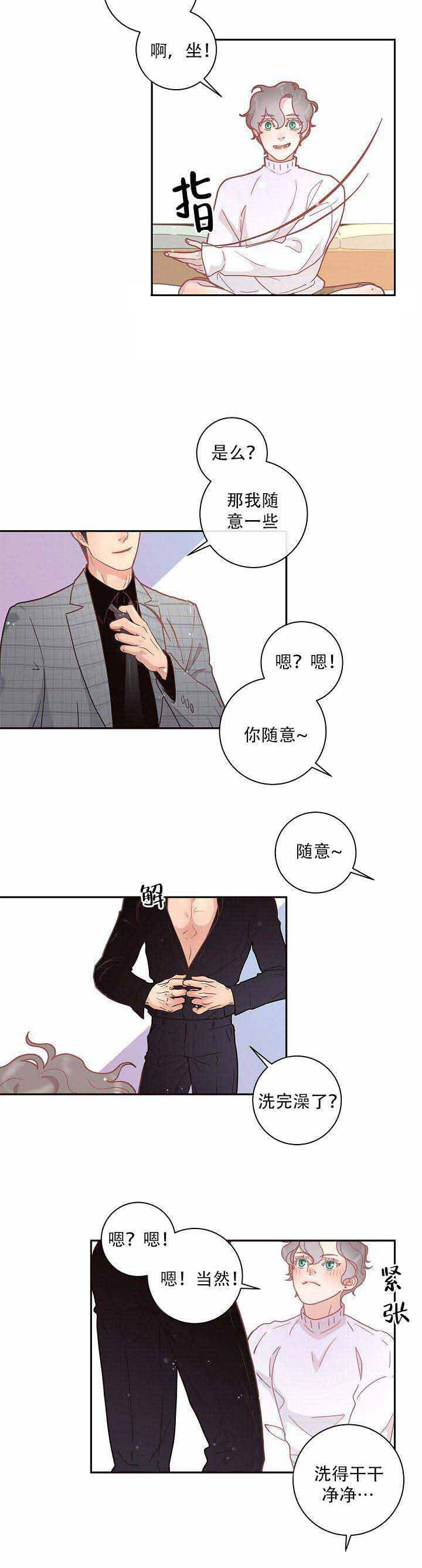 第22话_第一次1
