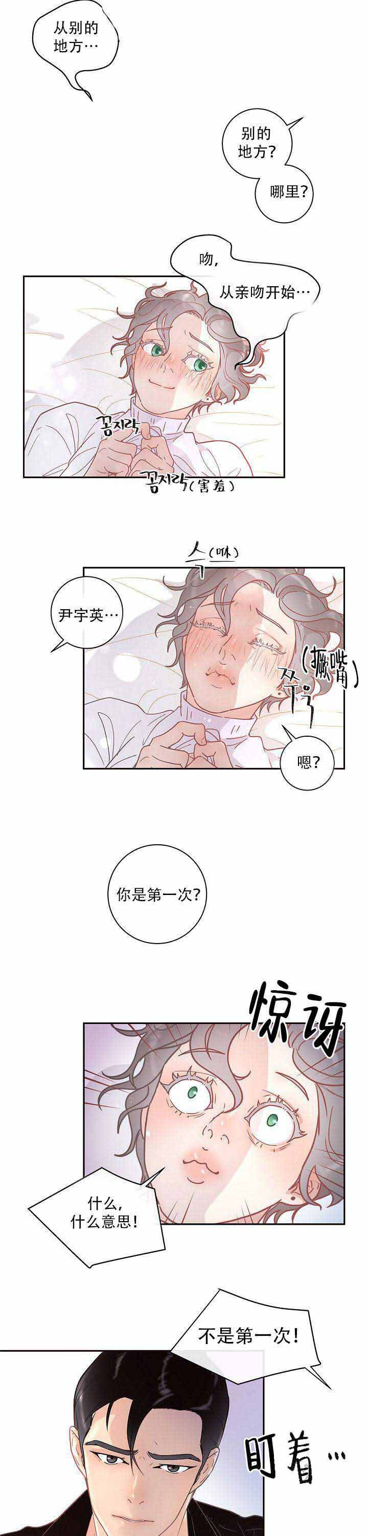 第22话_第一次6