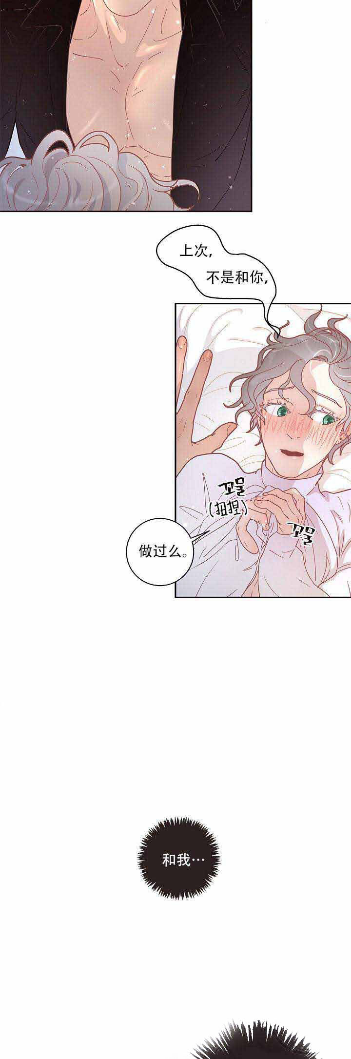 第22话_第一次7