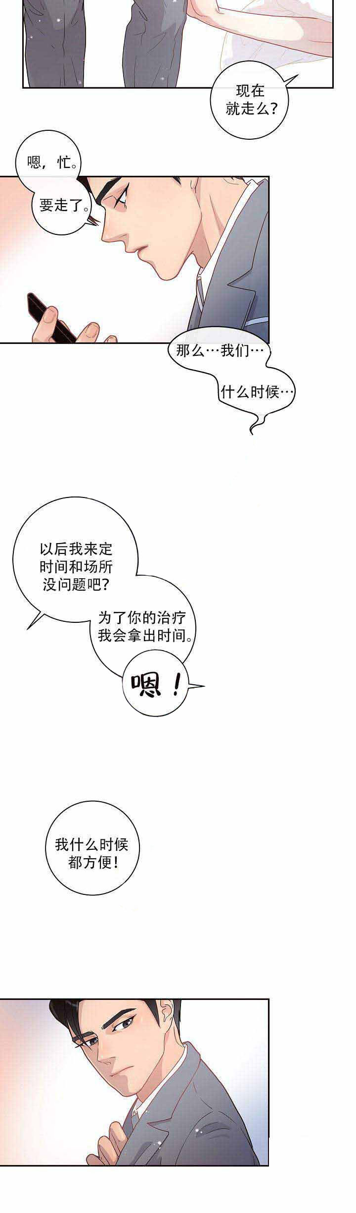 第21话_联系2