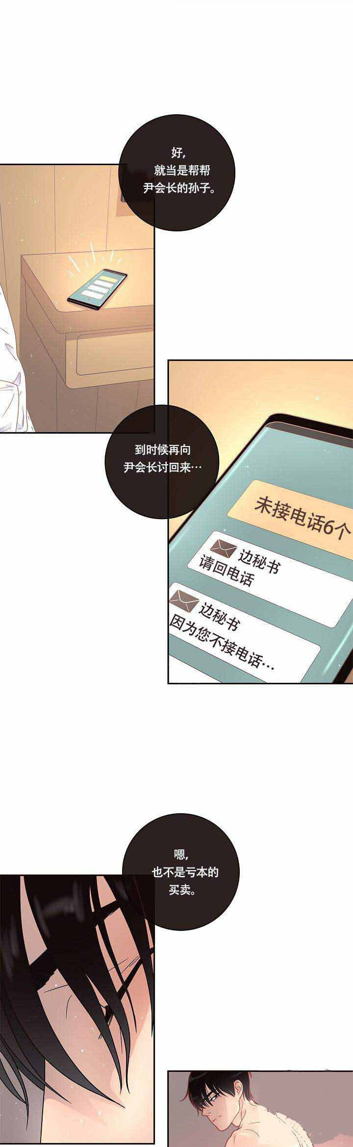 第20话_帮我4