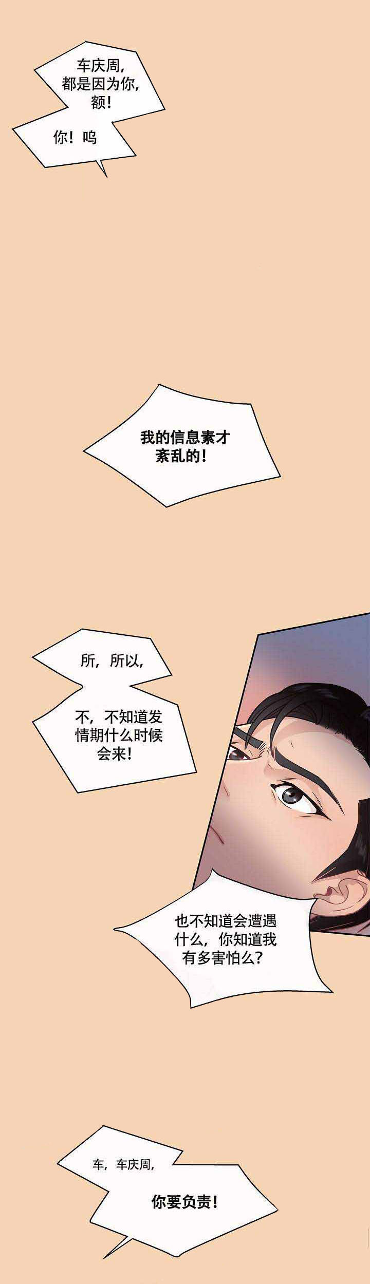 第19话_不能没有你6