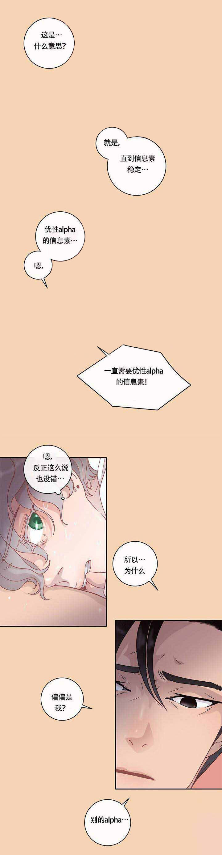 第19话_不能没有你7