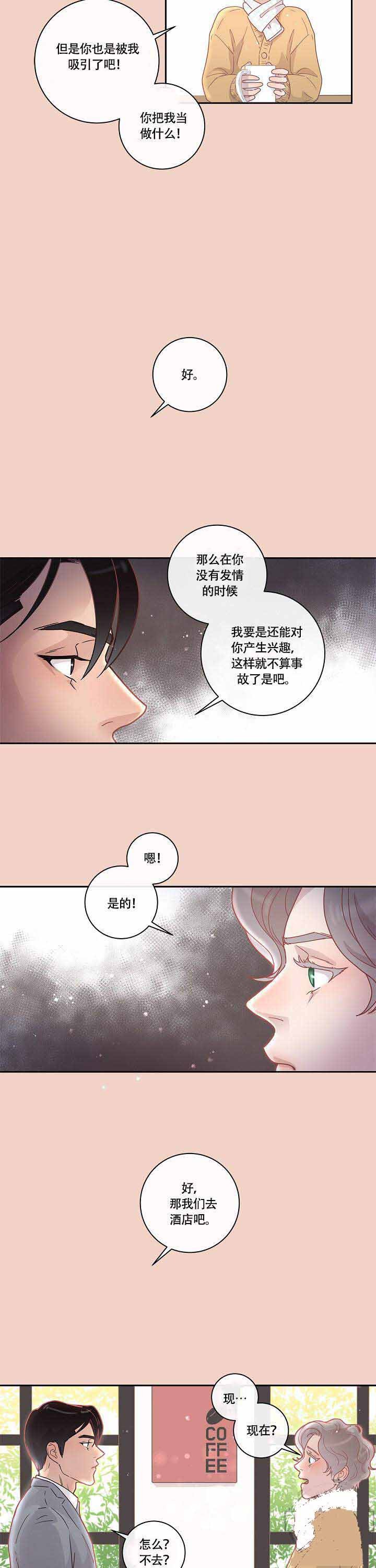 第18话_尝试4