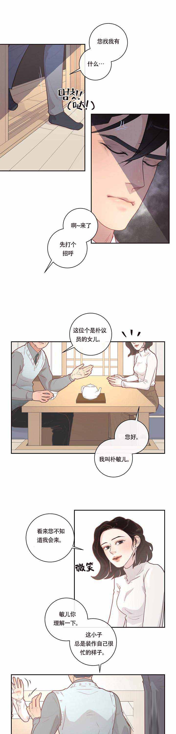 第17话_相亲宴1