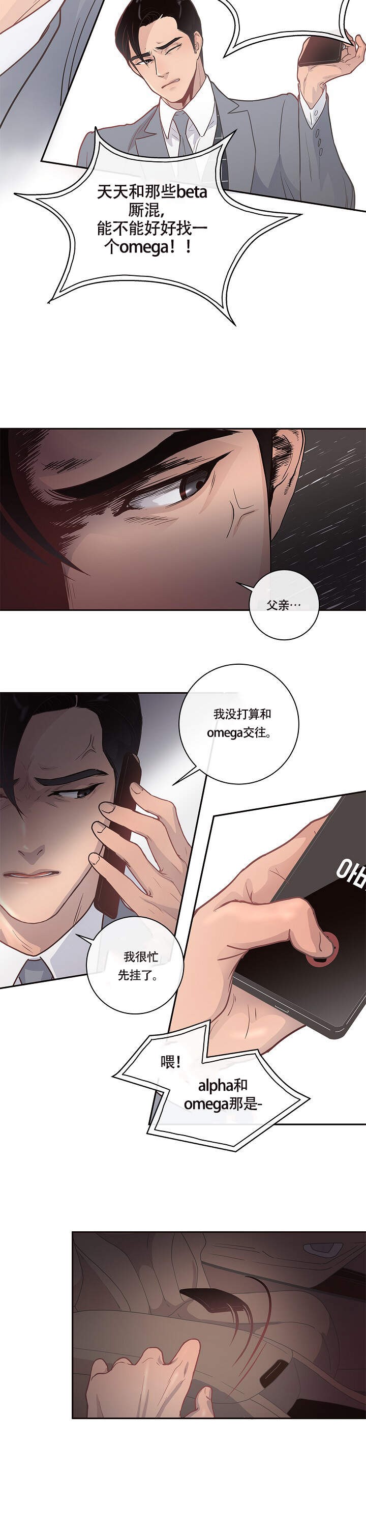 第17话_相亲宴4