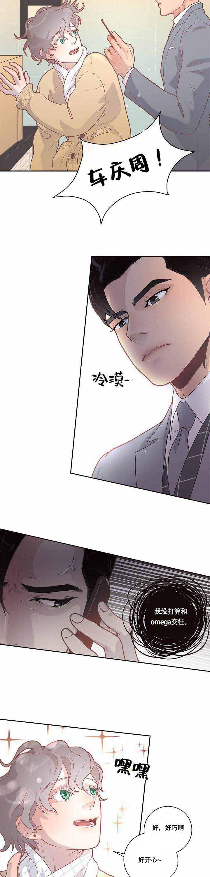 第17话_相亲宴8