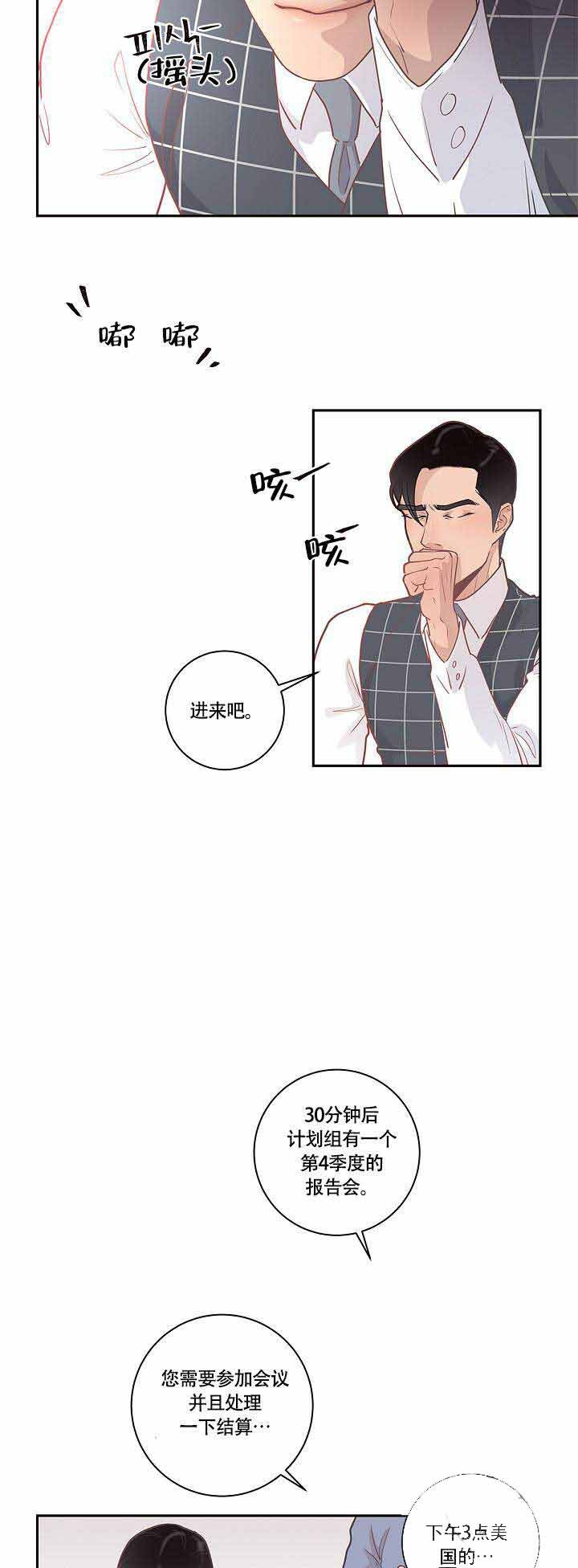 第16话_想尽办法2