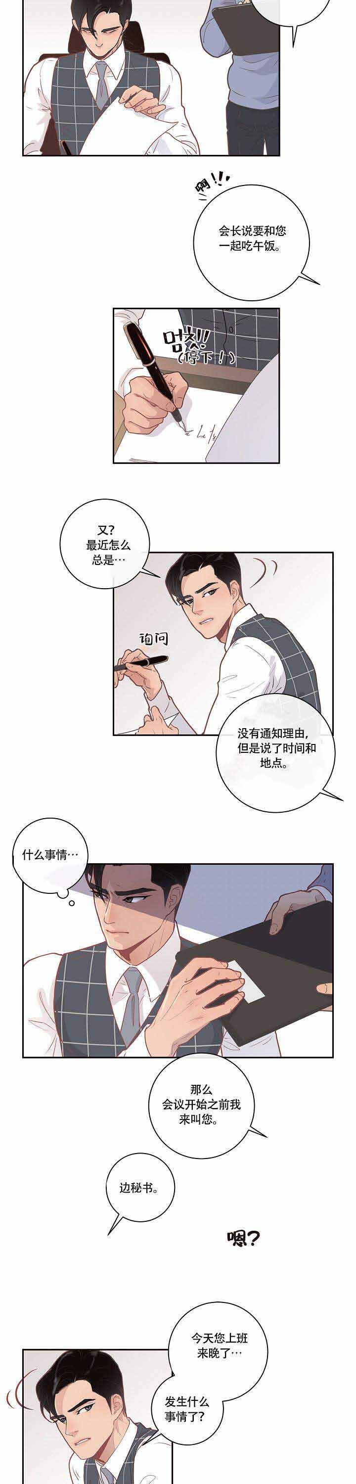第16话_想尽办法3