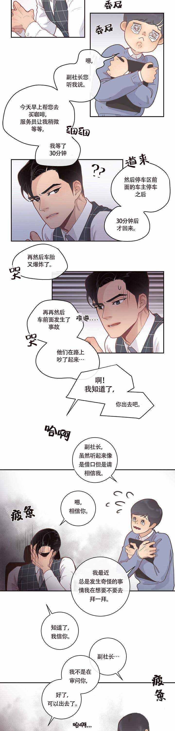 第16话_想尽办法4