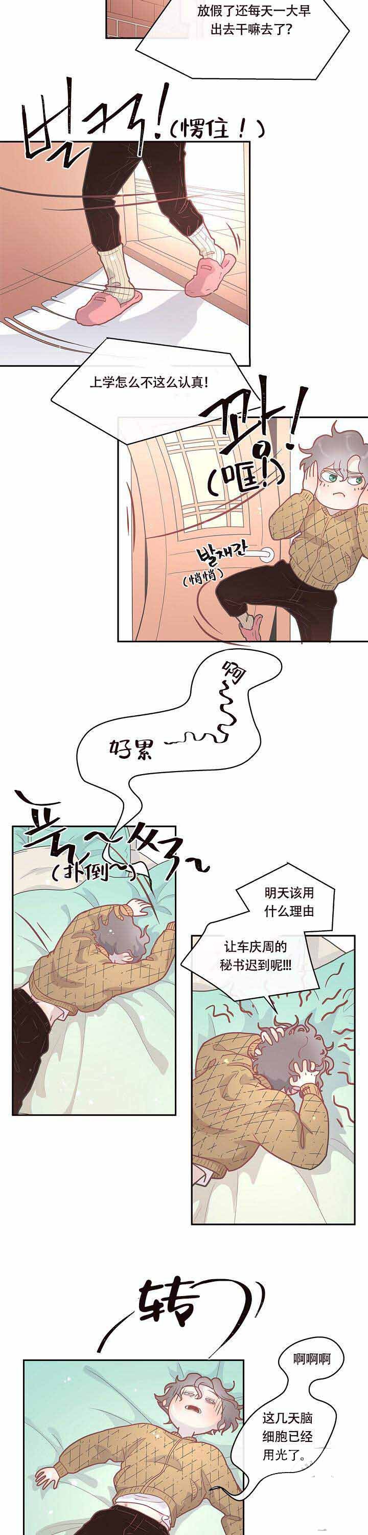 第16话_想尽办法6