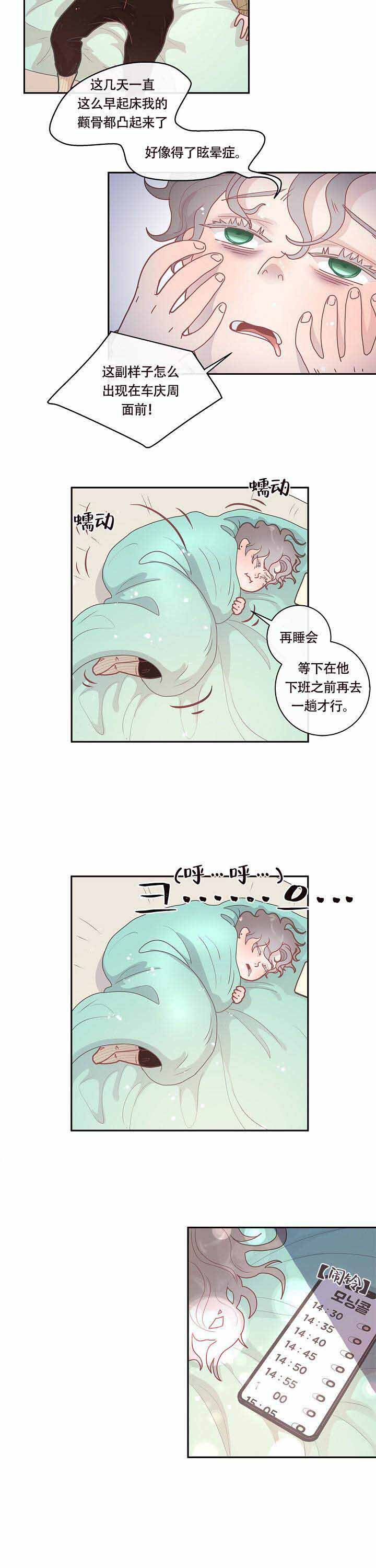 第16话_想尽办法7
