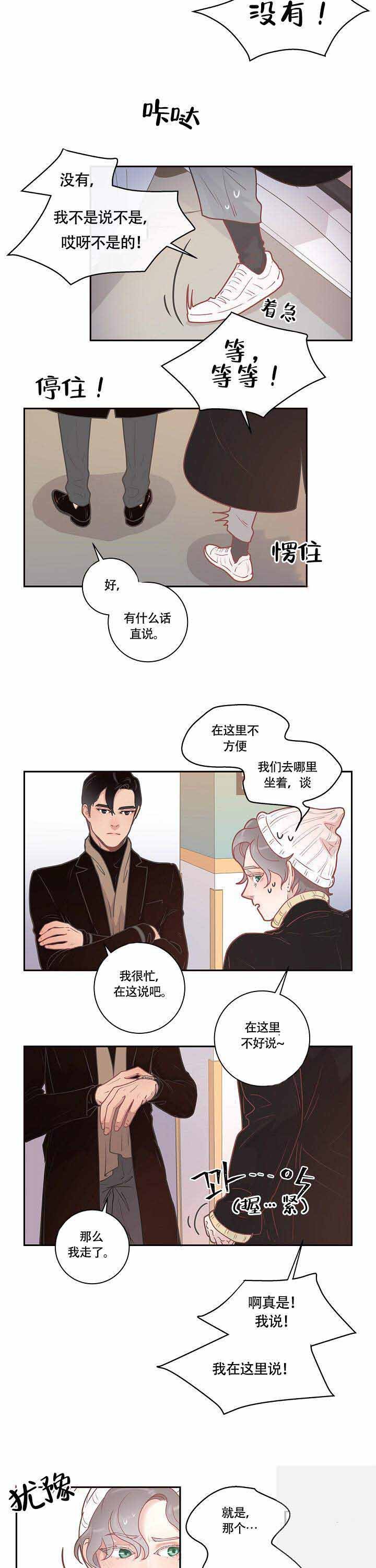 第14话_表白1
