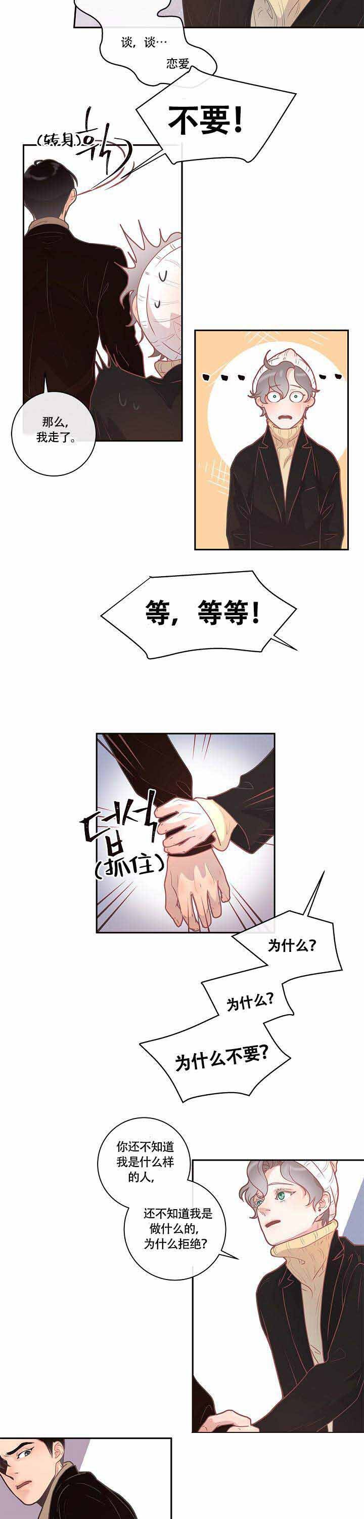 第14话_表白4