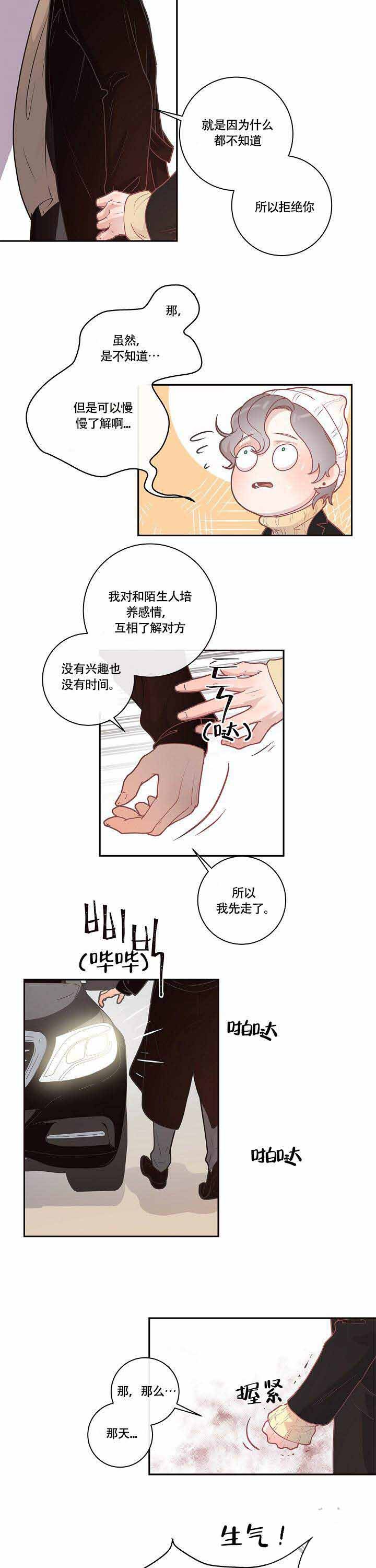 第14话_表白5