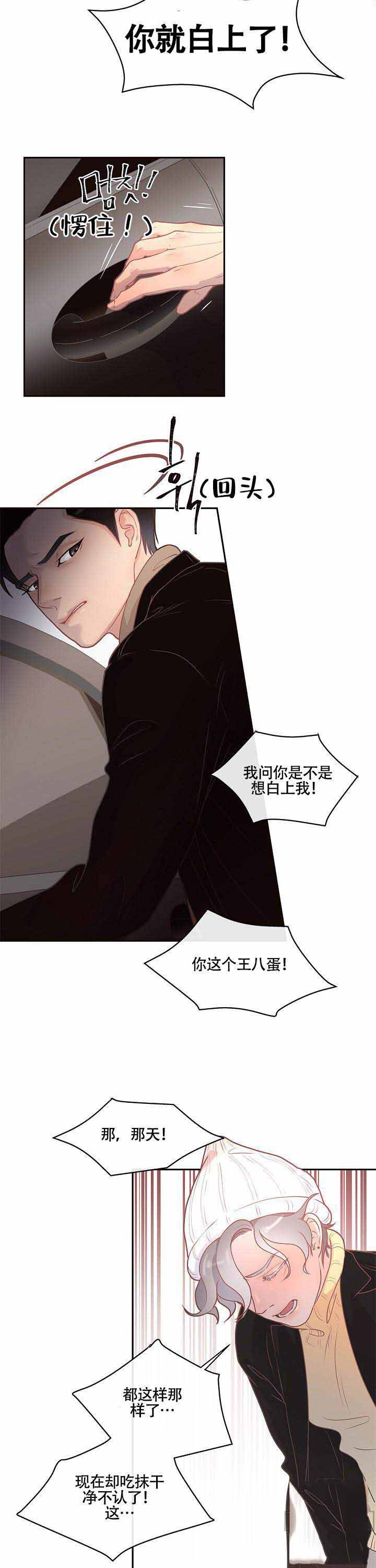 第14话_表白6