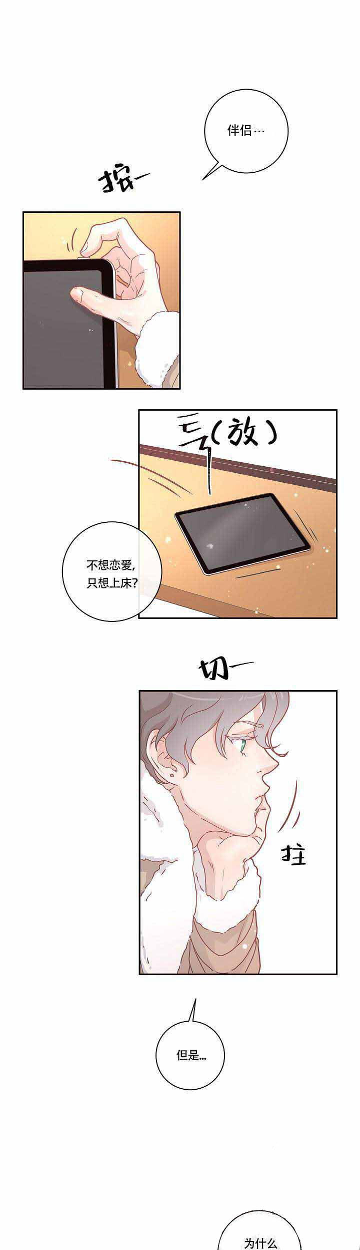 第11话_走着瞧7
