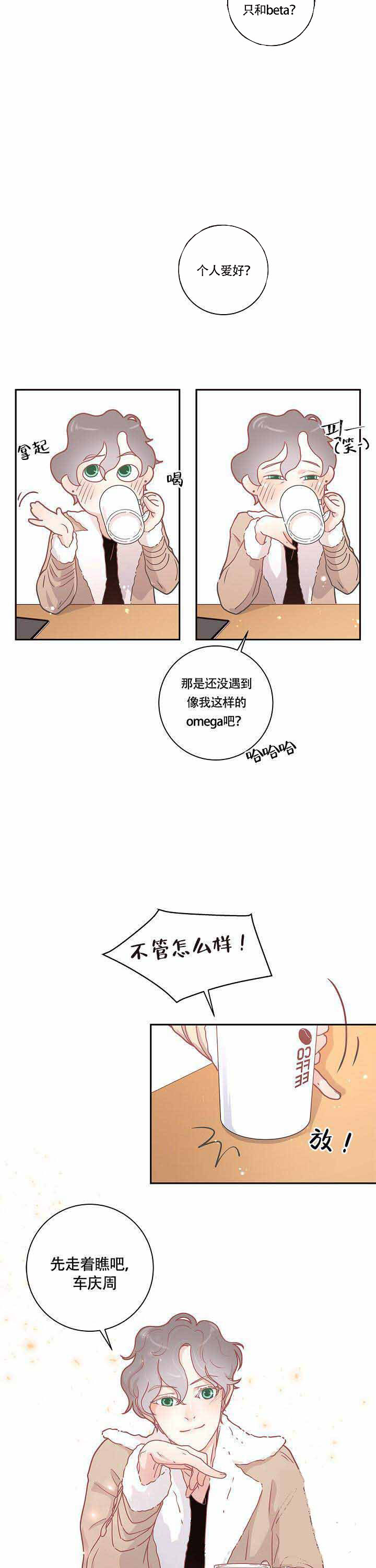 第11话_走着瞧8