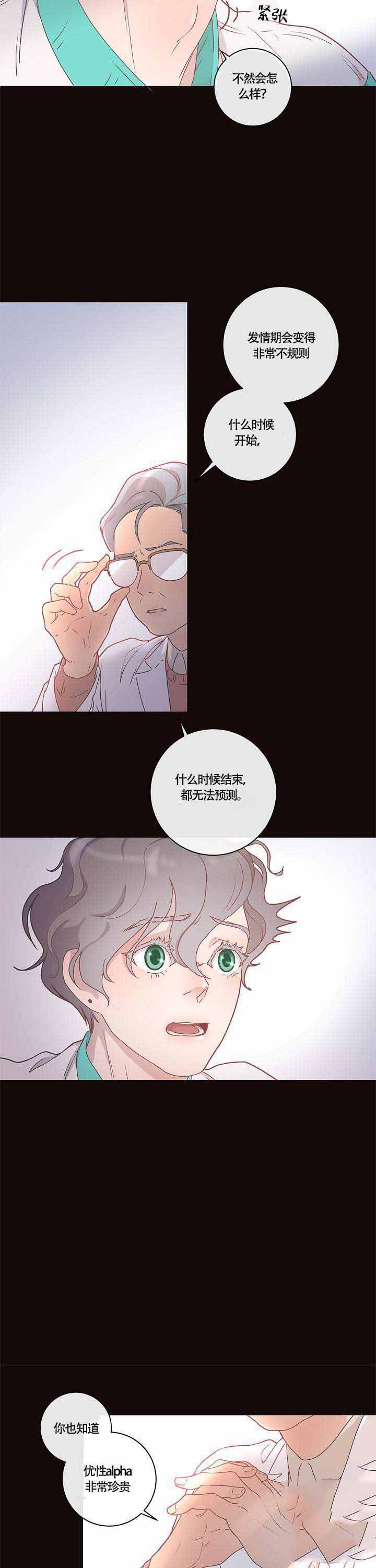 第10话_优质alpha3