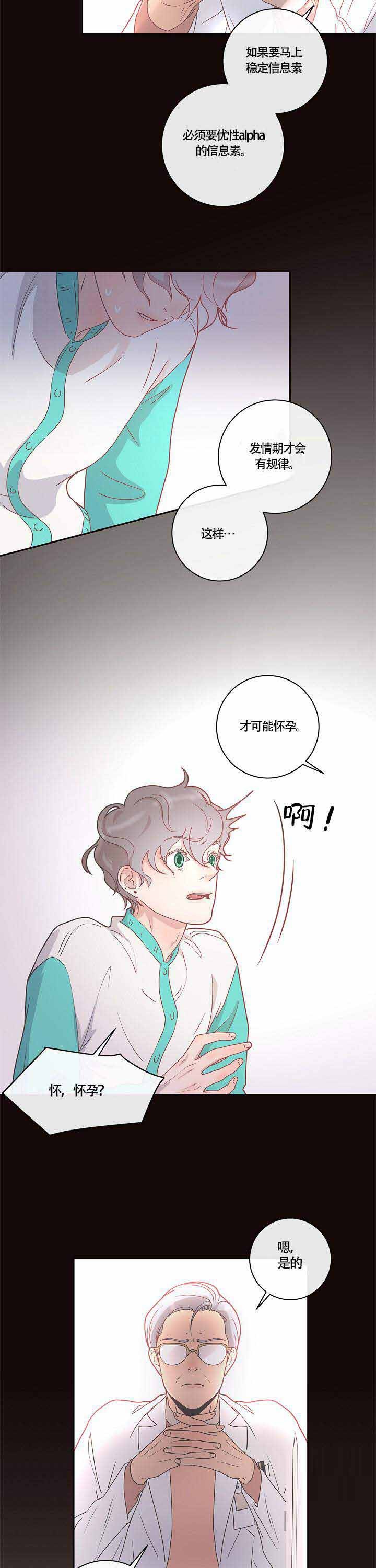 第10话_优质alpha4