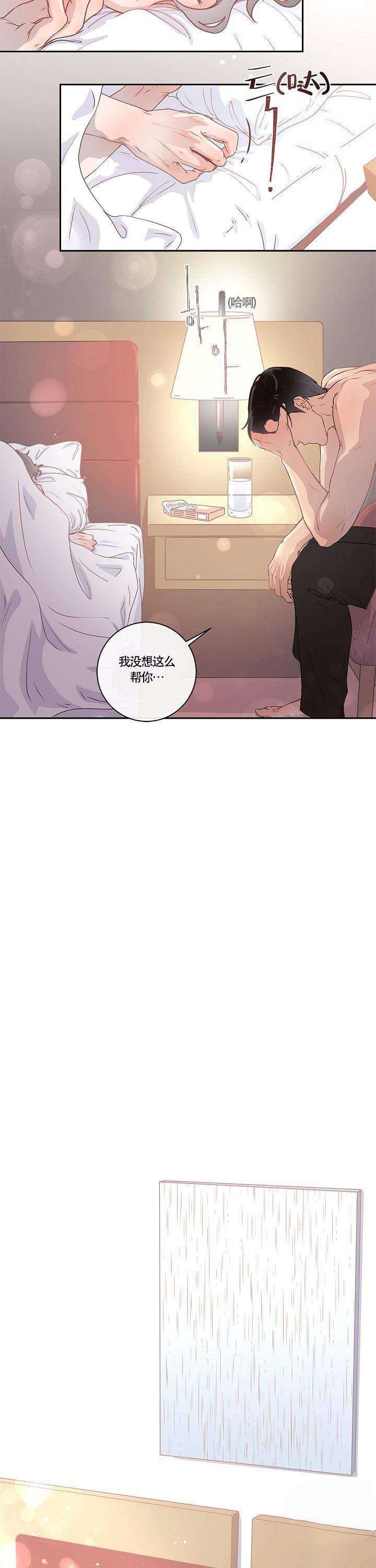 第9话_喂药5