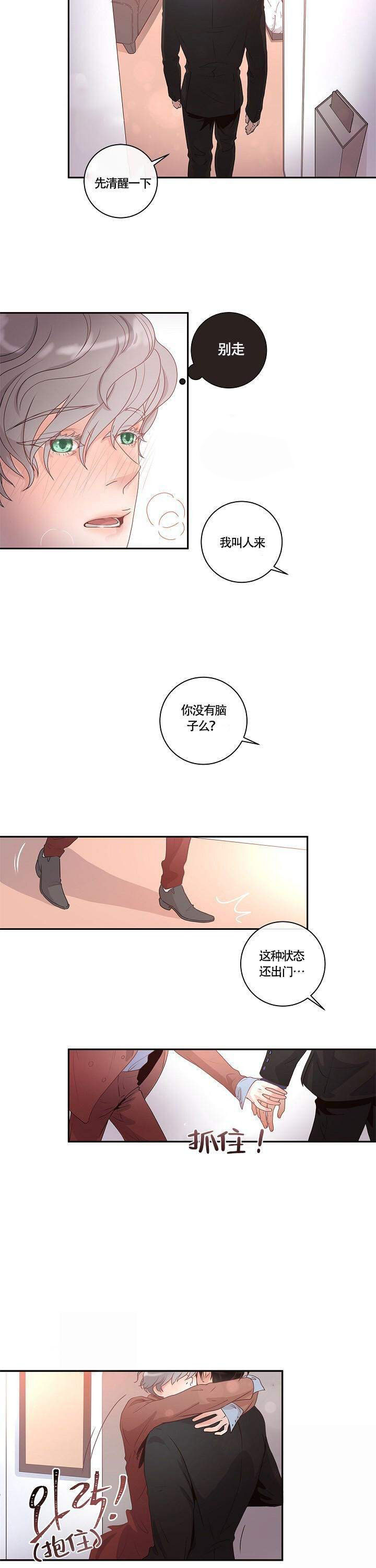 第8话_要疯了2