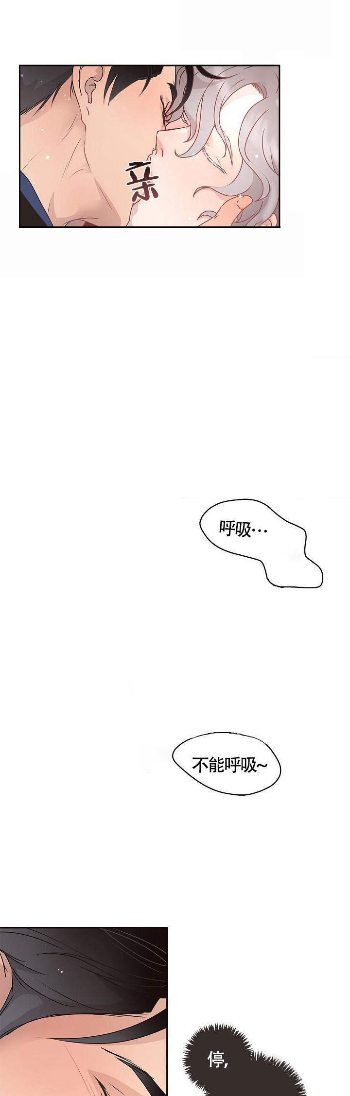 第8话_要疯了5