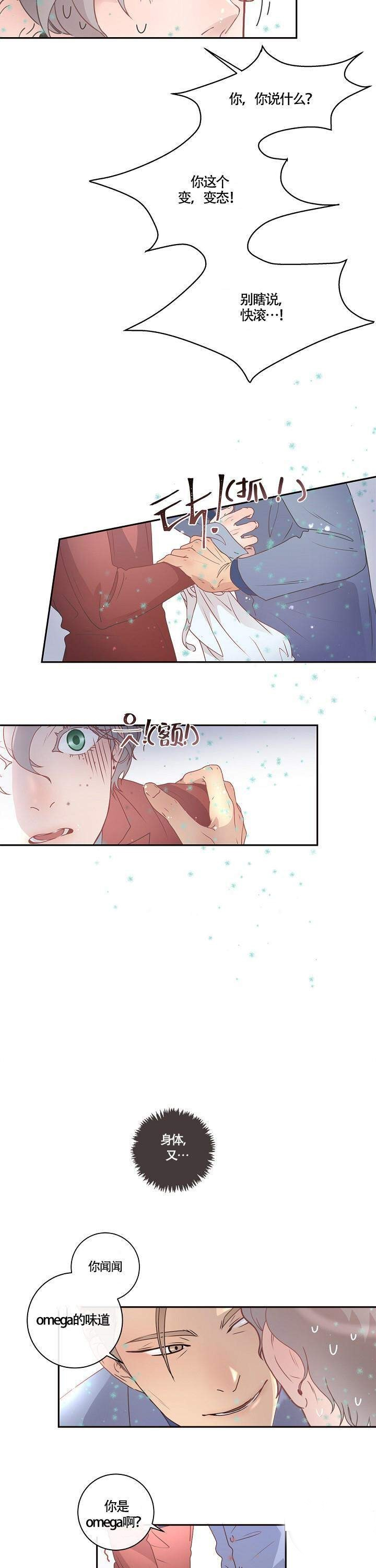 第7话_信息素2