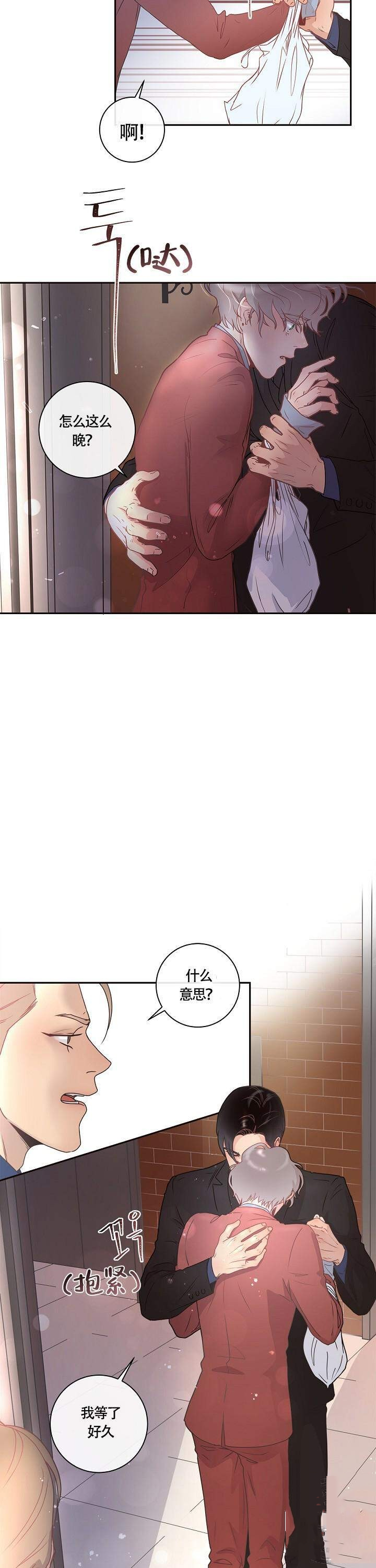 第7话_信息素6
