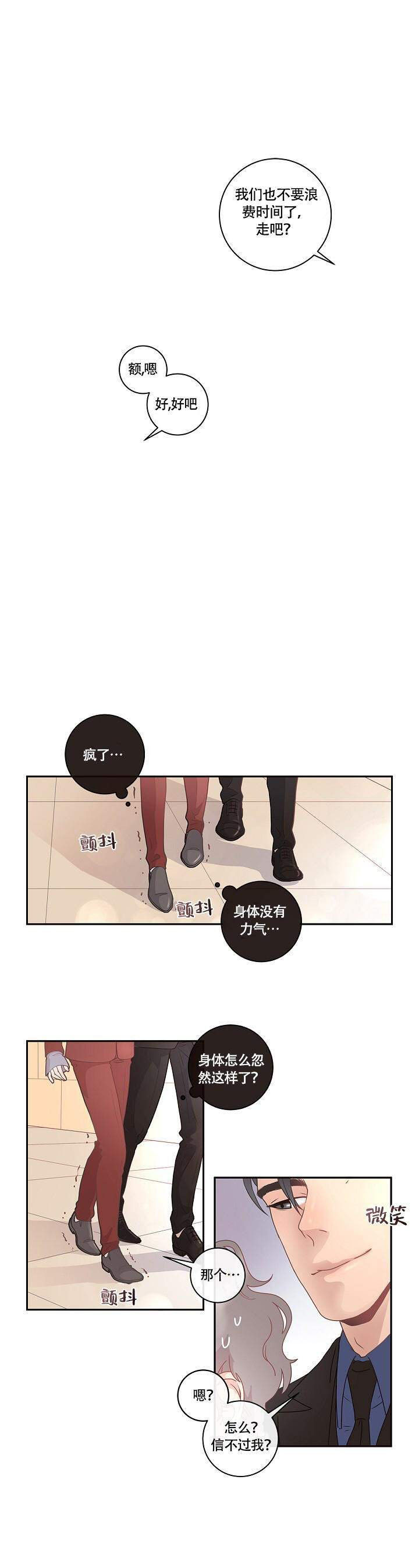 第6话_提前到来0