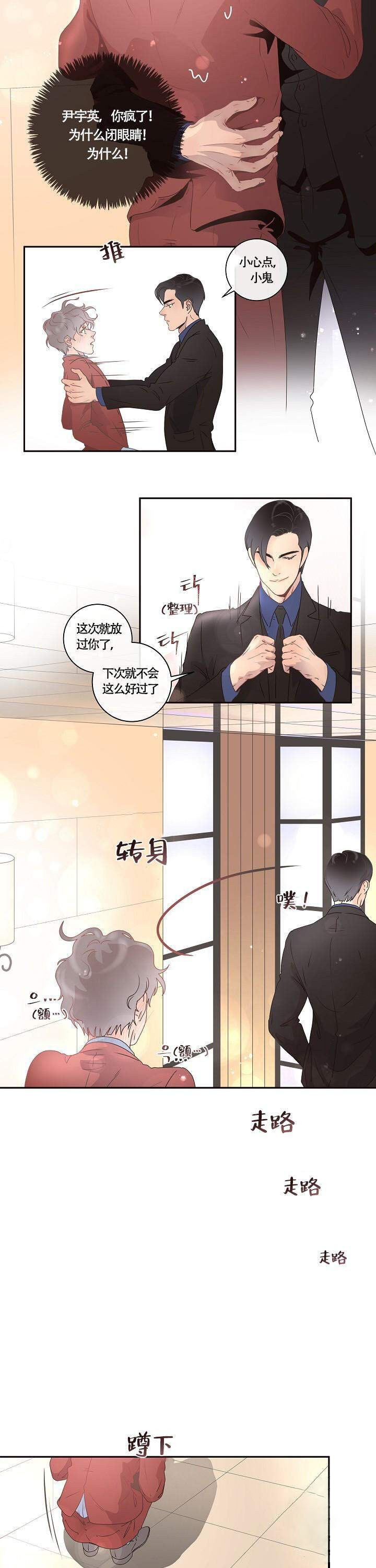 第6话_提前到来3