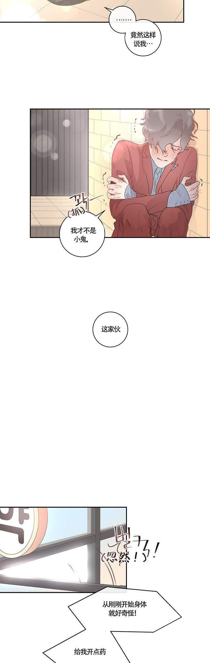 第6话_提前到来4