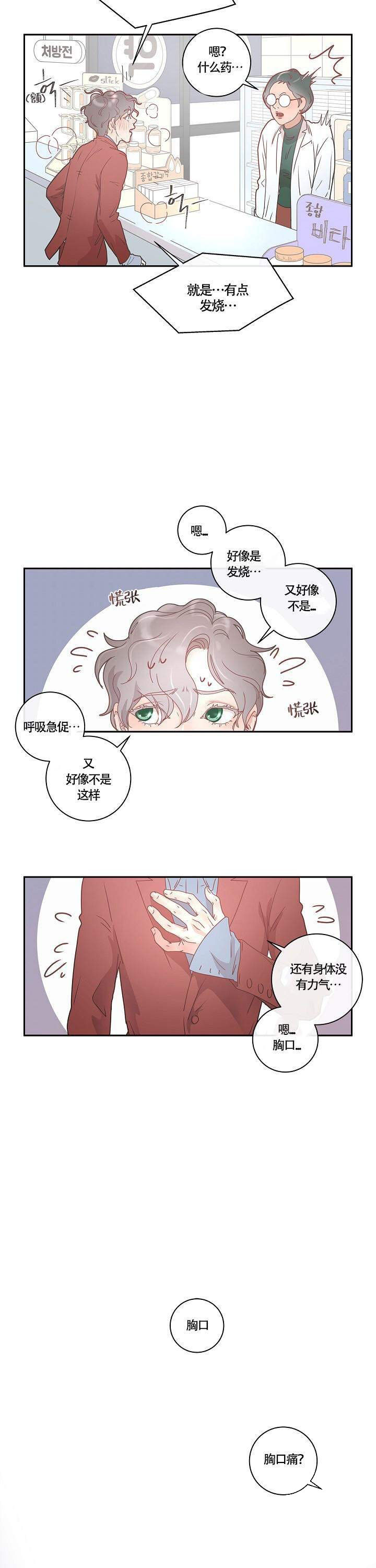 第6话_提前到来5