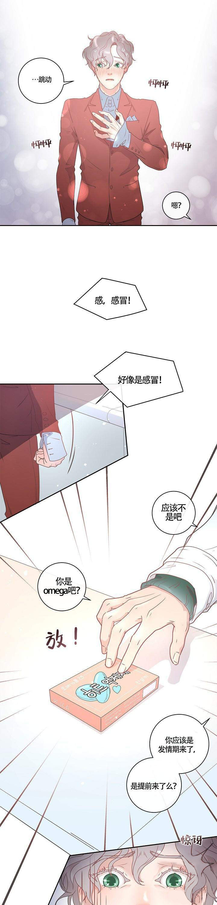 第6话_提前到来6