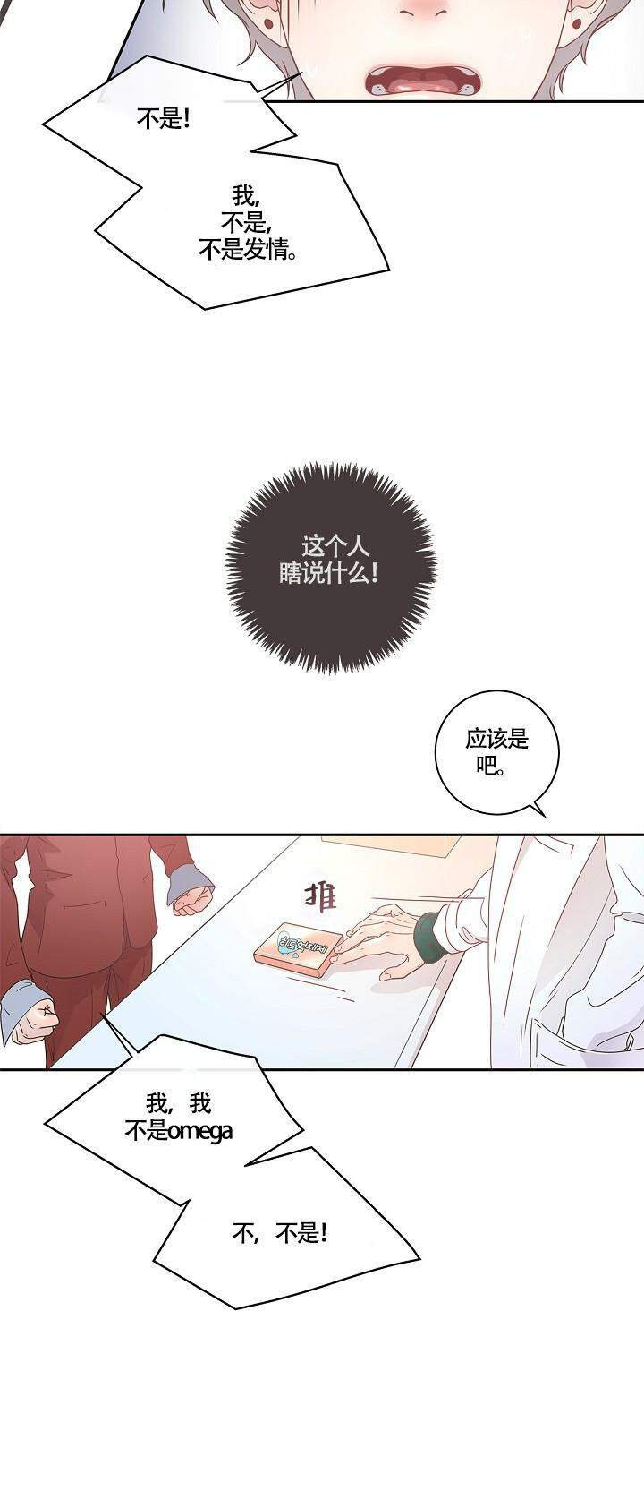 第6话_提前到来7