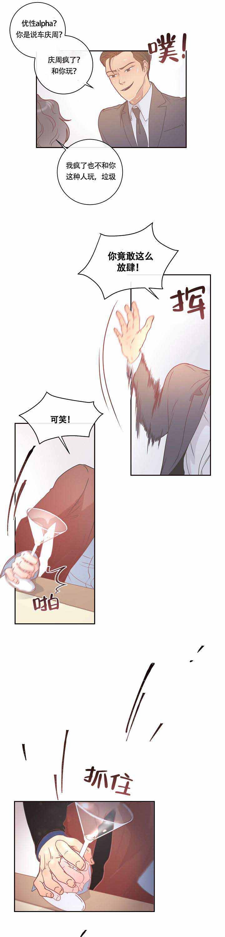 第5话_出手相助1