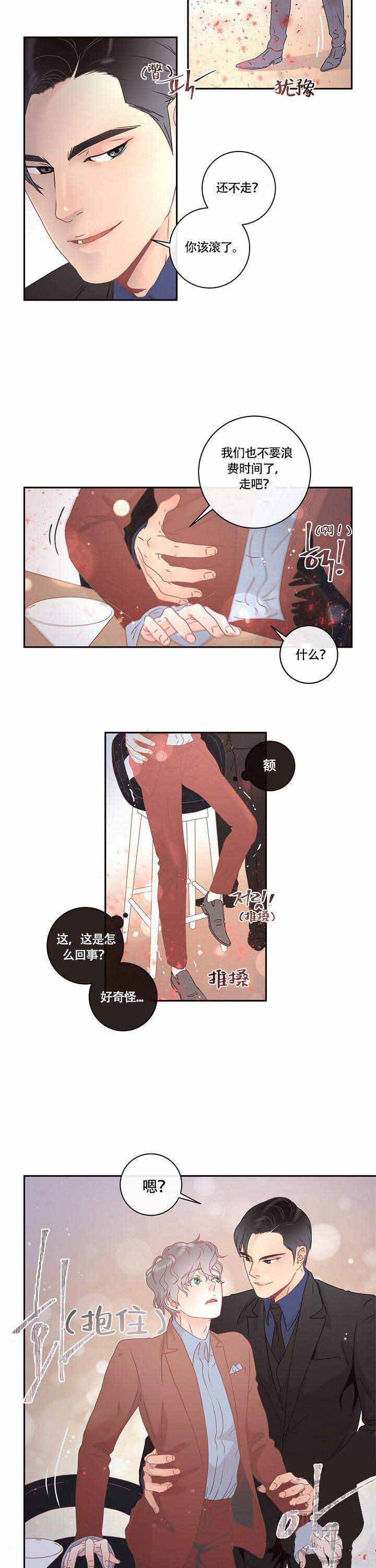 第5话_出手相助4