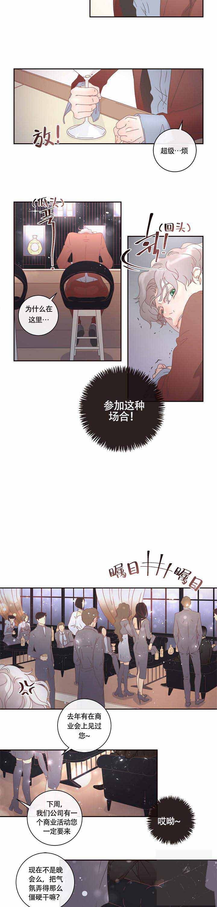 第4话_宴会1
