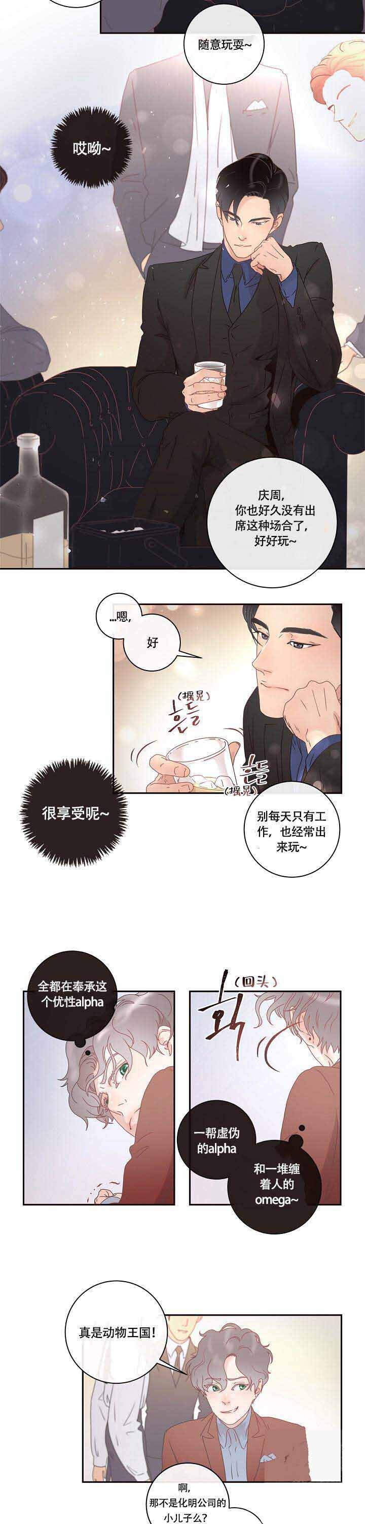 第4话_宴会2