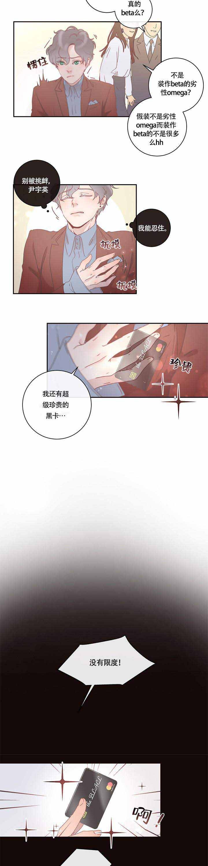 第4话_宴会3