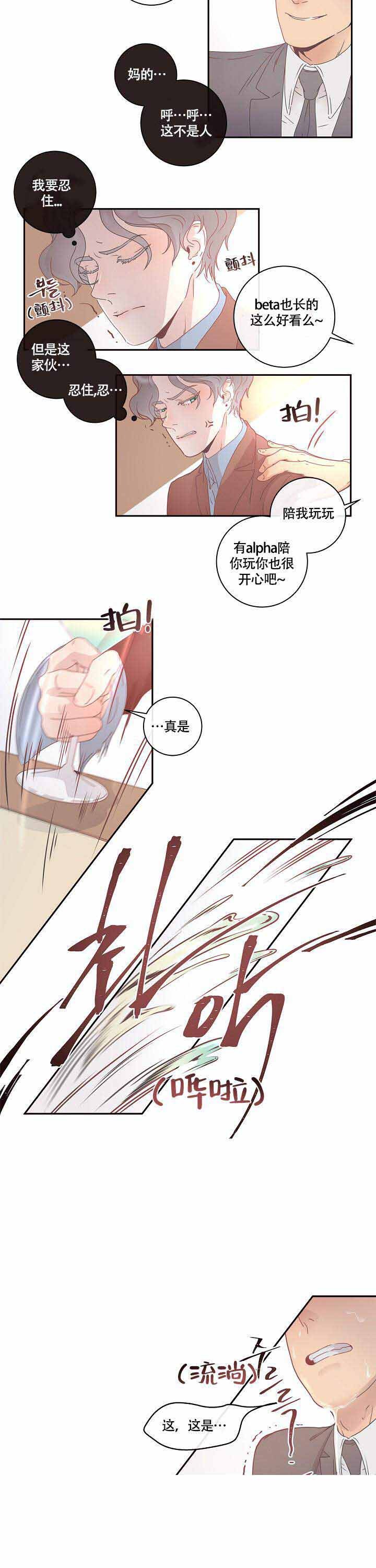 第4话_宴会7