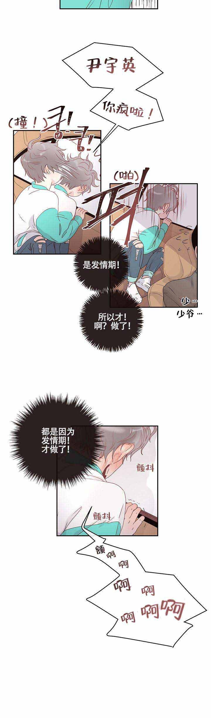 第3话_那个alpha是谁1
