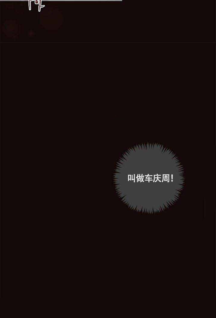 第3话_那个alpha是谁6