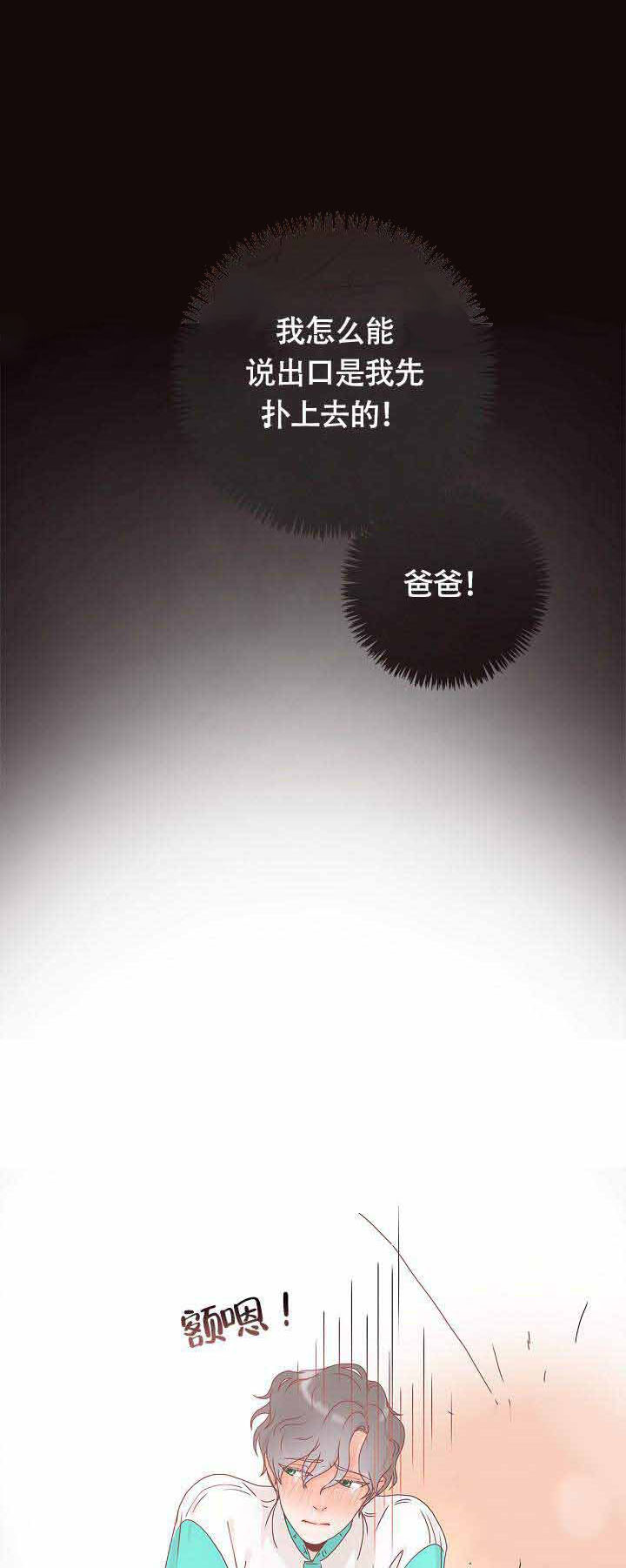第3话_那个alpha是谁7