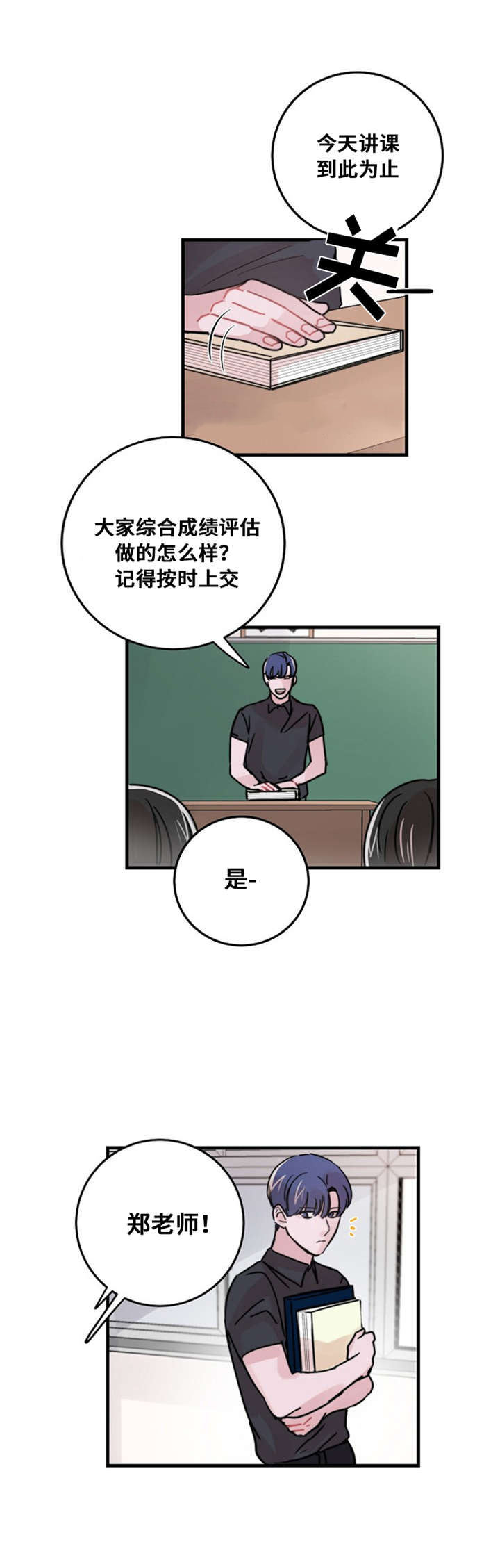 第36话11