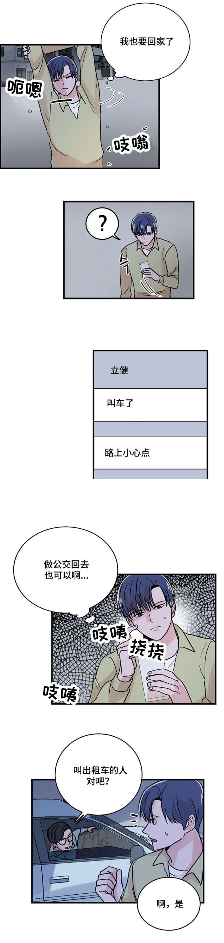 第20话5