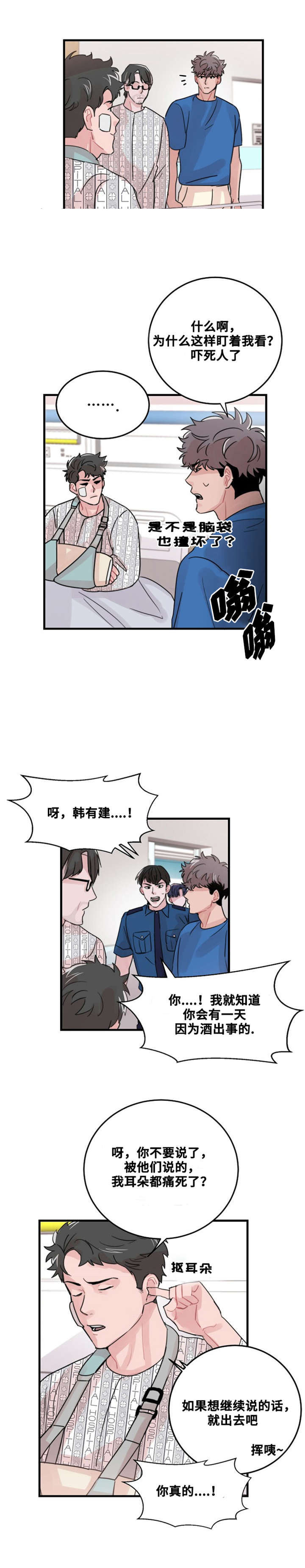 第53话2