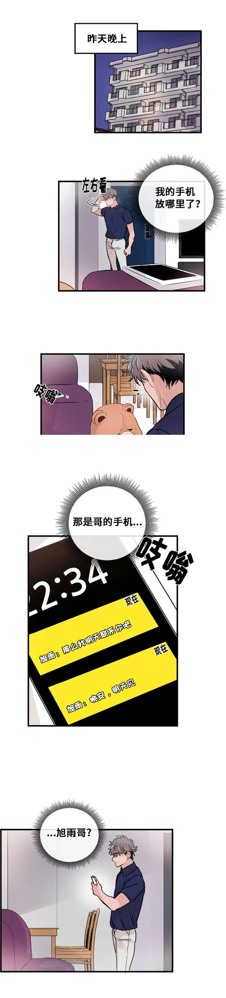 第31话2