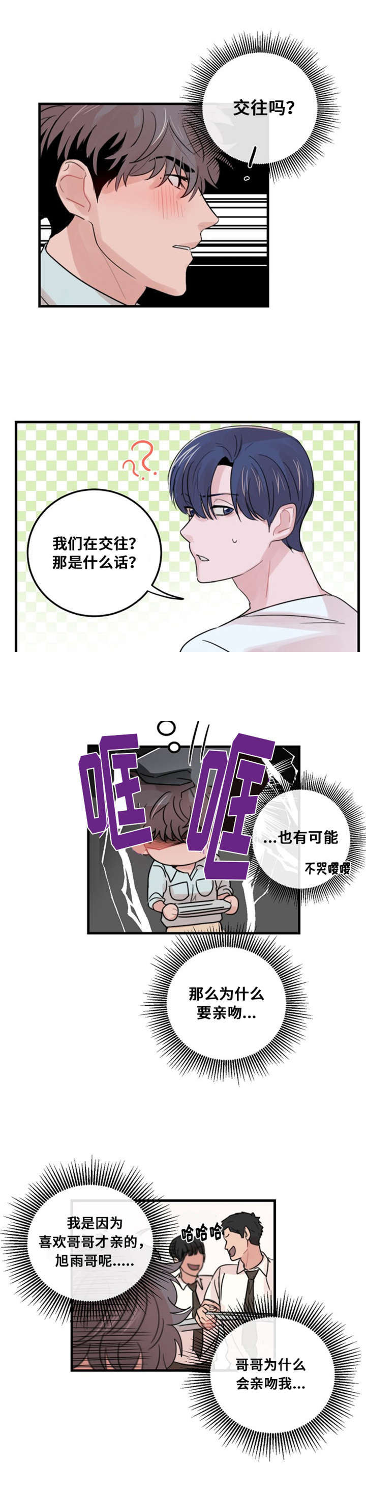 第34话6